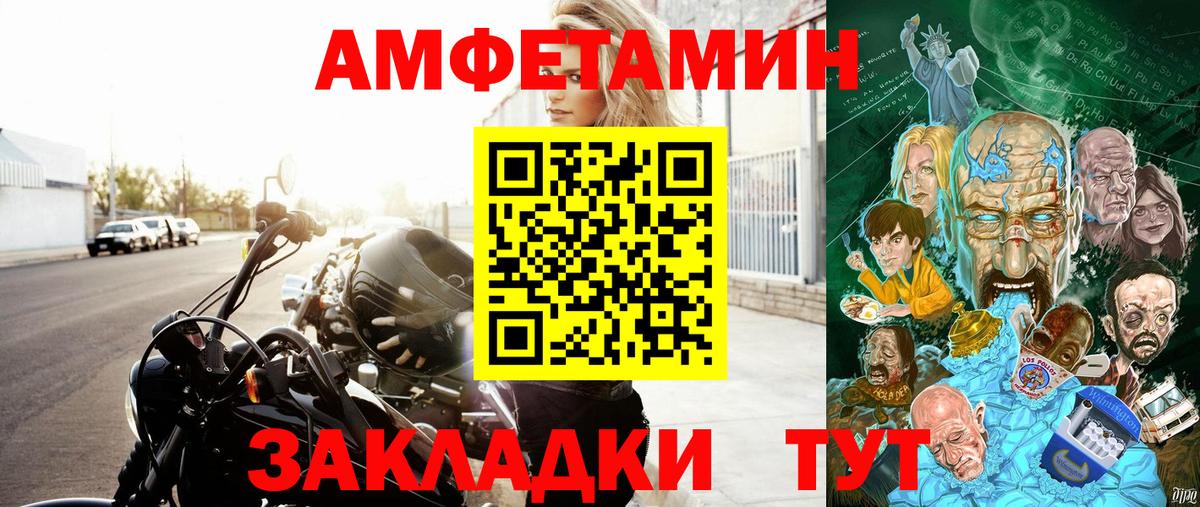 Верхняя Пышма  Amphetamine Premium  Вход с VPN 