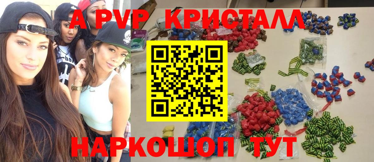 A PVP мука  Альфа ПВП Соль  Верхняя Пышма  Вход с VPN 