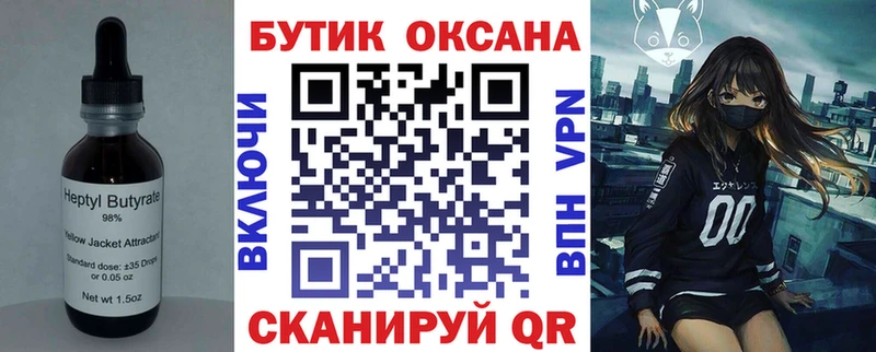 Бутират буратино  Верхняя Пышма 