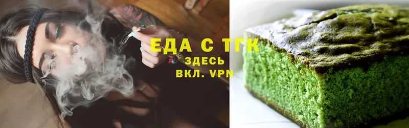 Еда ТГК марихуана  Верхняя Пышма 