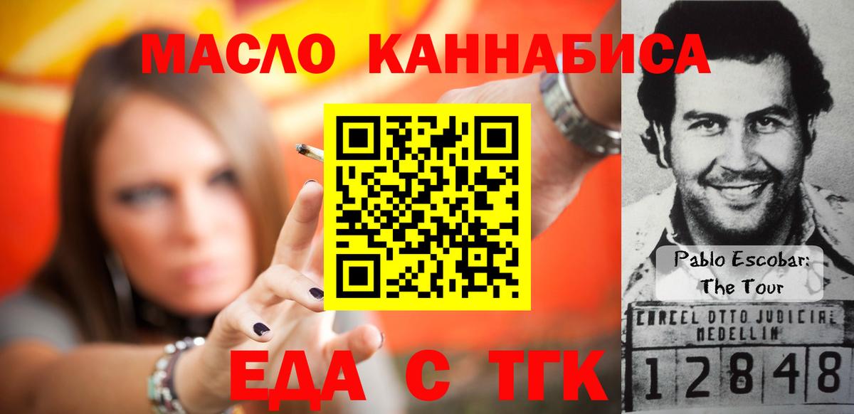 Cannafood конопля Верхняя Пышма