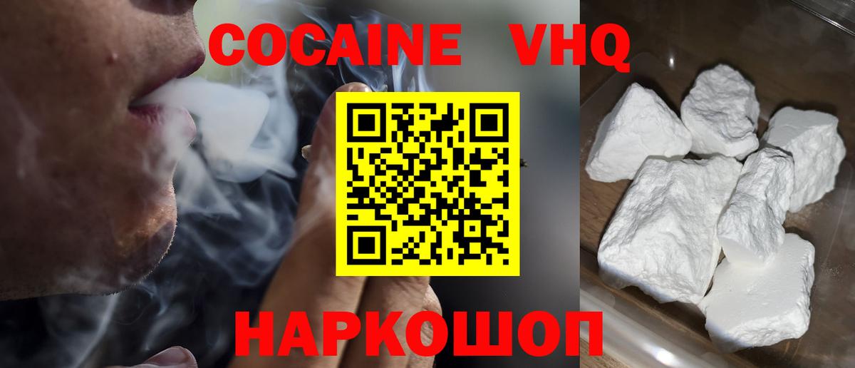 COCAIN 97% Верхняя Пышма