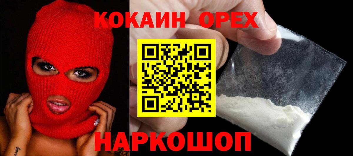 Cocaine Перу  КОКАИН 99%  Вход с VPN  Верхняя Пышма 