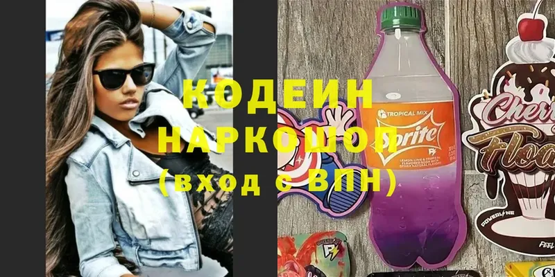 купить   Верхняя Пышма  Codein Purple Drank 