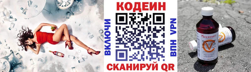 где продают   Верхняя Пышма  Кодеиновый сироп Lean Purple Drank 