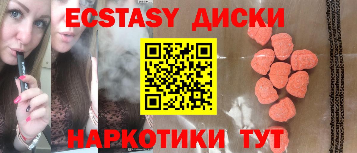Экстази mix  мориарти Telegram  Экстази  Ecstasy 300 mg  Верхняя Пышма 