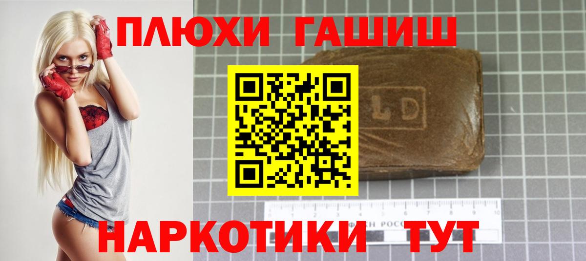 ГАШ хэш Верхняя Пышма