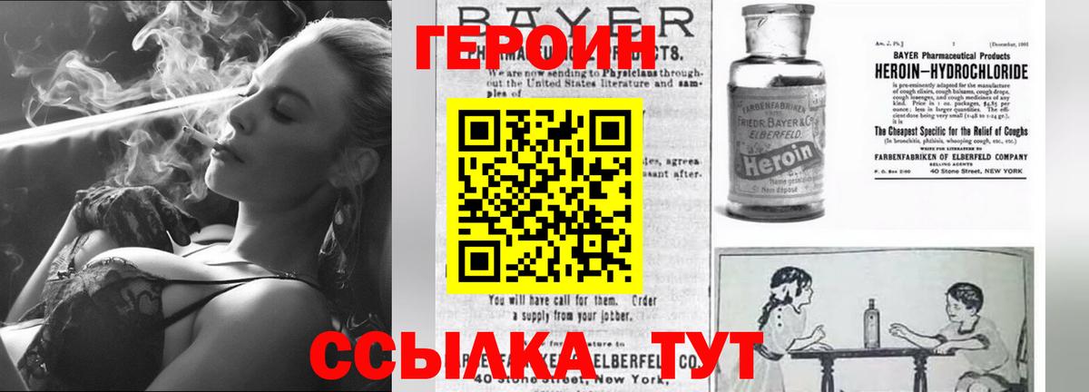 ГЕРОИН белый Верхняя Пышма
