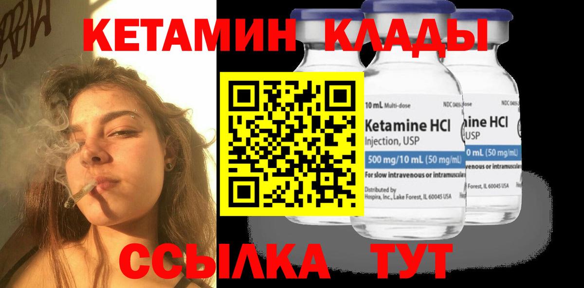 Верхняя Пышма  КЕТАМИН ketamine  Вход с VPN 