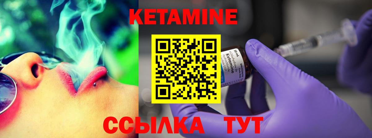 Кетамин ketamine  omg ссылки  Верхняя Пышма 