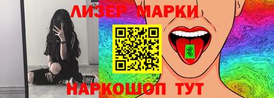 марки nbome Берёзовский