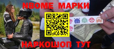 марки nbome Будённовск