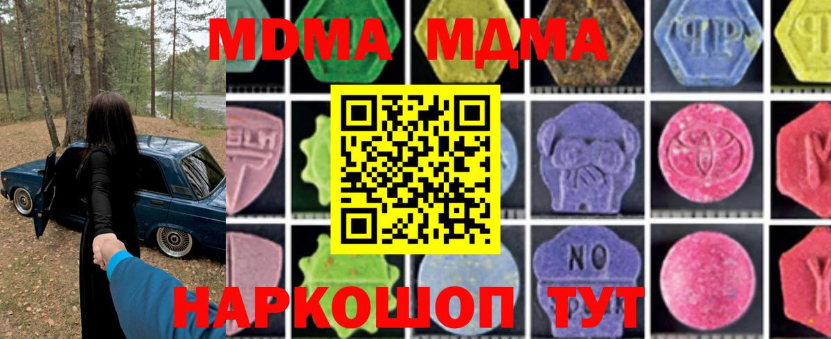 MDMA молли Верхняя Пышма