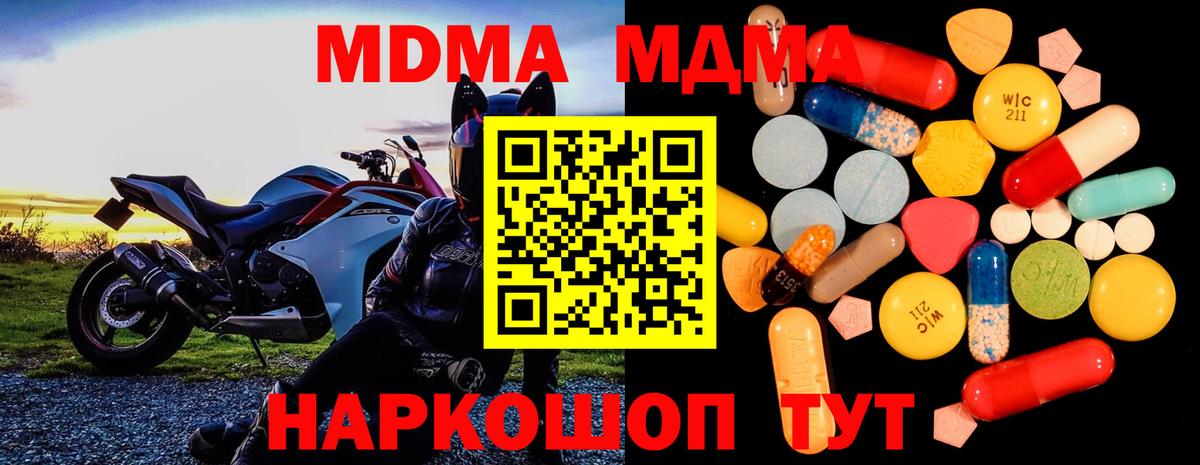 MDMA Molly  Вход с VPN  Верхняя Пышма  MDMA  MDMA кристаллы 
