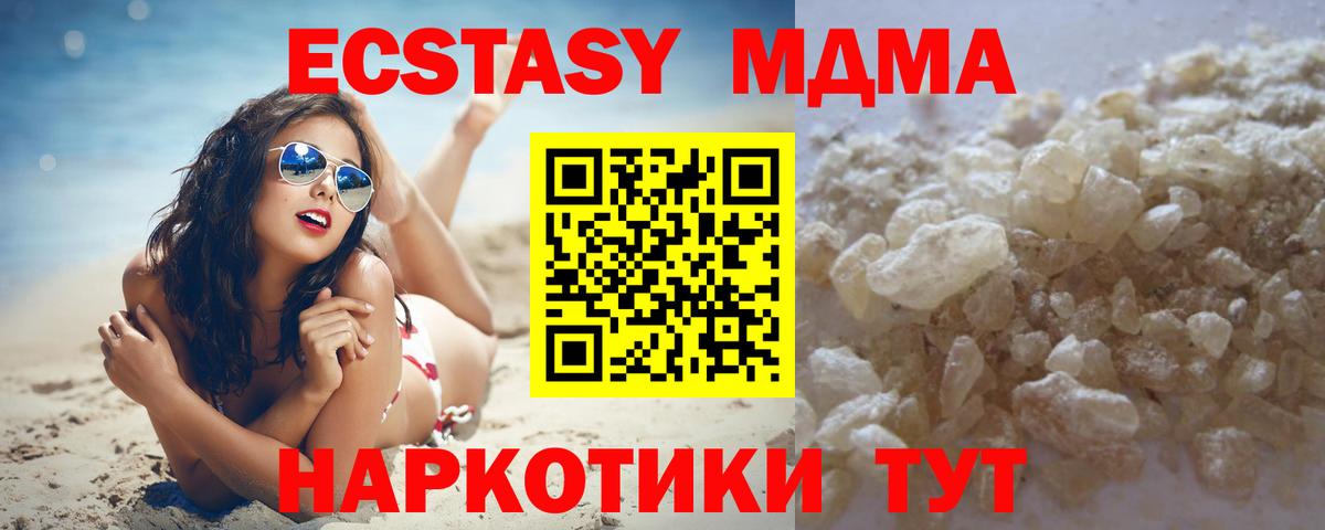 MDMA кристаллы Верхняя Пышма