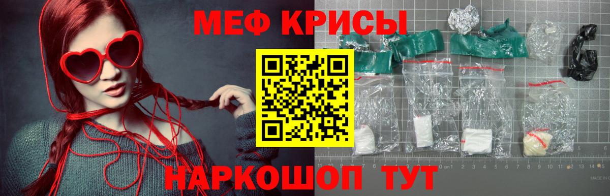 Меф  МЯУ-МЯУ 4 MMC  Мефедрон VHQ  Вход с VPN  Верхняя Пышма 