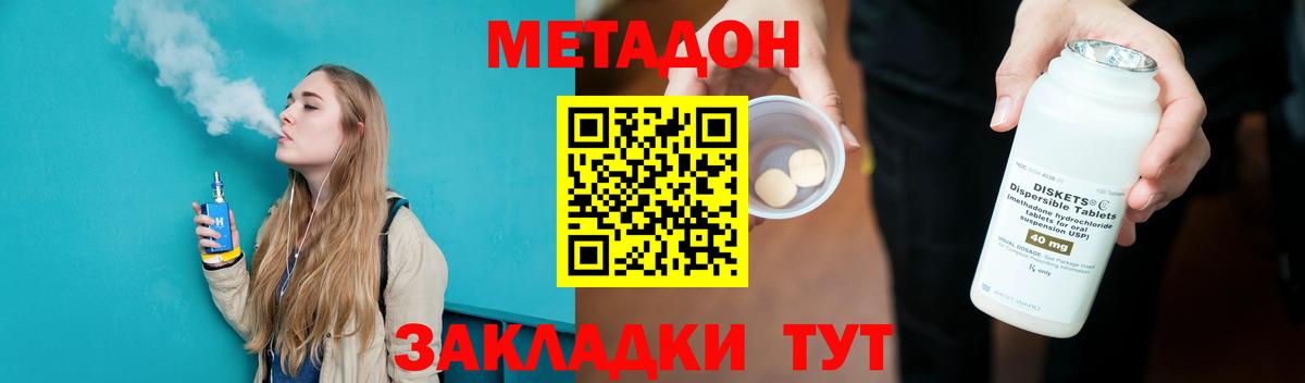 МЕТАДОН methadone  МЕГА ссылка  Метадон VHQ  Верхняя Пышма  Вход с VPN 