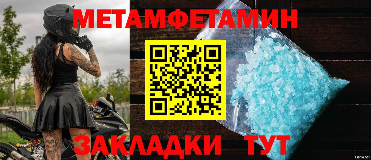 МЕТАМФЕТАМИН кристалл  МЕТАМФЕТАМИН  Верхняя Пышма  МЕТАМФЕТАМИН кристалл 