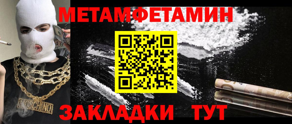 МЕТАМФЕТАМИН Декстрометамфетамин 99.9% Верхняя Пышма