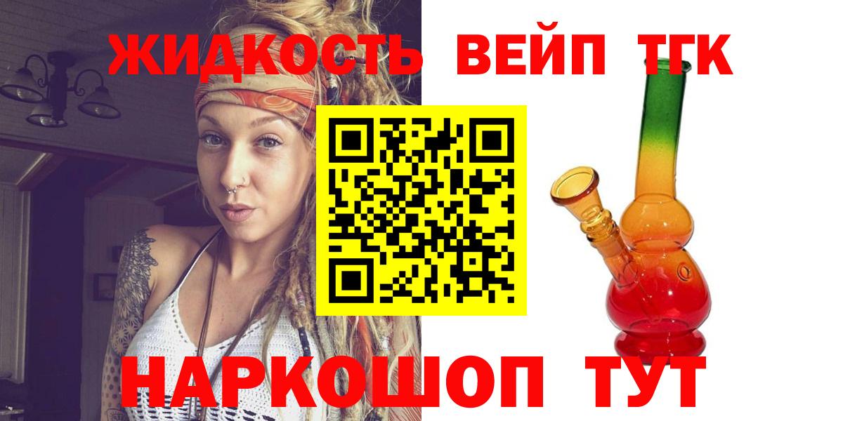Верхняя Пышма  Дистиллят ТГК вейп  Вход с VPN 