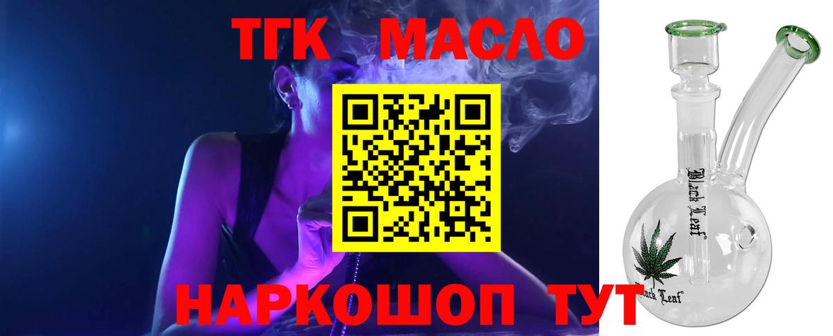 Дистиллят ТГК гашишное масло  MEGA рабочий сайт  Дистиллят ТГК гашишное масло  Верхняя Пышма  хочу  